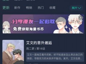 一款备受欢迎的漫画阅读软件，拥有丰富的漫画资源，为用户提供极致的阅读体验