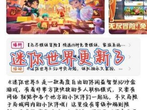 关于迷你世界1256版本的更新内容全面分享