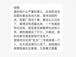 姜条红肿规矩板子;姜条红肿，规矩板子下的惩罚之道