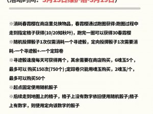 阴阳师高考盛事揭秘：活动全解析与攻略汇总