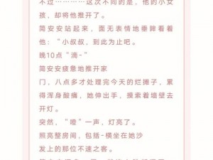 小秘书好紧好爽 H 大肉 3D 视频，沉浸式视觉体验，让你身临其境