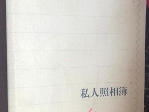 无套内谢大学生 A 片，集视觉与听觉于一体的私人影像，记录最真实的大学生活