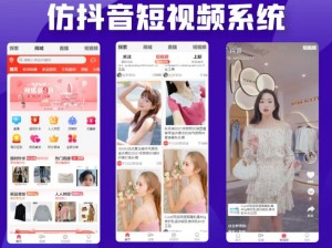 成品短视频app 源码入口在哪里找——一款支持定制开发的短视频源码