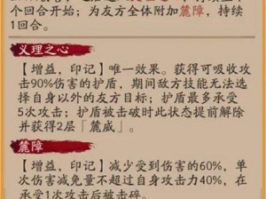 SSR铃鹿御前御魂配置详解：探索最佳搭配，助力你的御魂之路