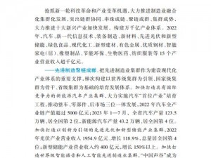 一产二产三产区重点发展什么特色农业、先进制造业、现代服务业