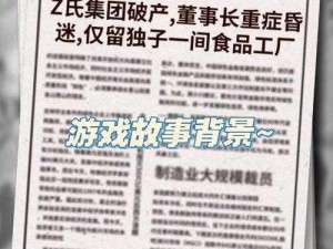 《爸爸活下去》许可证使用手册：遇到无法使用怎么办？