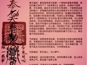 因幡与sp结缘：深度解析两者优劣，探寻最佳缘分之选