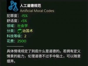 群星stellaris中群星结构护盾深度解析：护甲护盾结构与防御机制差异探讨