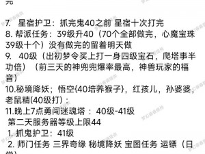 梦幻西游手游太白金星攻略——掌握策略轻松通关第二十六关