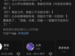 绿帽世界：曹贼的别样人生穿越到绿帽世界当曹贼的小说