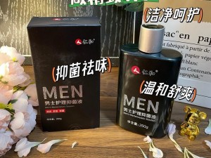 女性健康护理液，男做进女做满