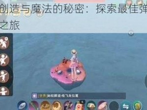 关于创造与魔法的秘密：探索最佳弹涂鱼钓点之旅