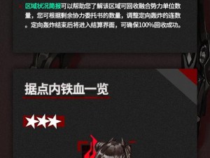 少女前线协议同归深度养成攻略：掌握协议同归玩法，助力你的少女快速成强