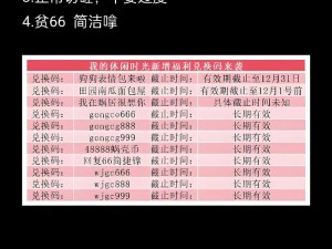 狂欢盛典来袭2022年5月28日请留步礼包兑换码揭秘，兑换方式一览无余