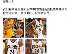 乔治在NBA点券中的实力解析：探讨其技艺高超之处