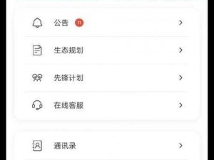 腾讯社交App之友脉拓展：详解如何高效添加新朋友于腾讯朋友APP中