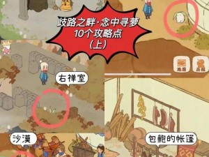 桃源深处有人家歧路之畔攻略大全：探秘攻略及材料齐全指引