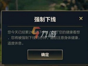 LOL防沉迷两小时破解攻略：游戏时间延长方法大揭秘