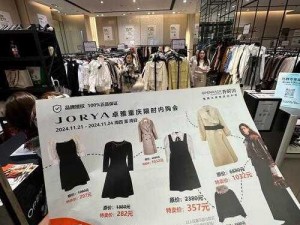 关于Jomashop官网的全新购物体验：精选商品与便捷服务的完美结合