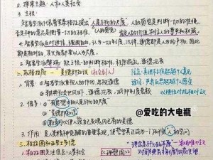 大三学妹唐伯虎最新力作，集美貌与才华于一身的学霸笔记