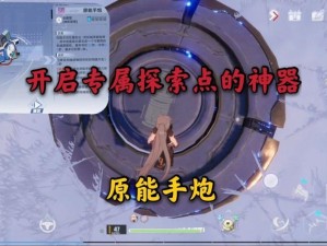 幻塔原能手炮瞄准解析：无瞄准状态下如何应对与解决策略探讨