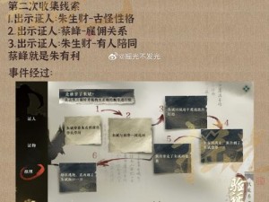 逆水寒手游世路漫漫任务攻略大全：人间任务详解与通关指南