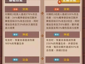 《共探捉妖世界：咸鱼技能属性图鉴全解析》