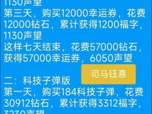 魂斗罗归来：军团红包领取攻略，探索钻石红包领取全攻略