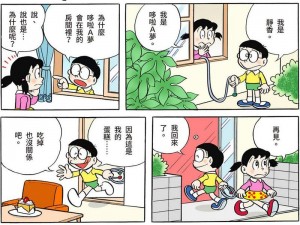 老版虫虫漫画广告——重温童年经典漫画