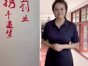 妻子的韵味 妻子的韵味：从厨房到红毯的华丽转身