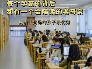 陪读三年，让他滑进我的身体：一款智能学习伴侣