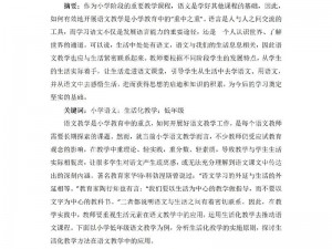 优质语文学习资料，男女一起相嗟嗟嗟免费观看语文版