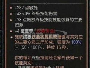 虚荣之心之源：再生之泉装备效果与价格全面解析