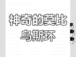 零号任务莫比乌斯核心玩法揭秘：探索无限循环的战术与策略解析