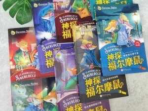 《奶牛镇秘闻：神秘晶石背后的时光秘境》