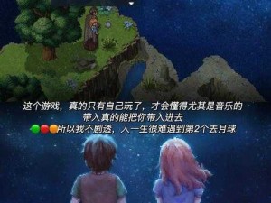 《星际探索：去月球图文新手攻略》