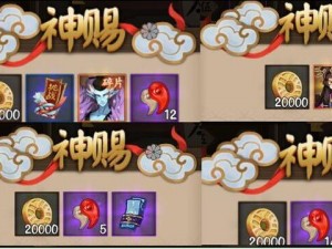 阴阳师盛宴：六星御魂奉纳惊喜连连，SSR碎片爆出无限可能