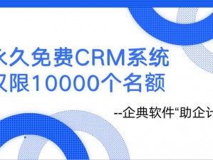 成免费的 crm 网站：数字化转型的神器