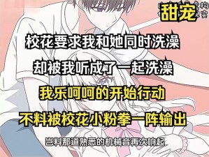 被校花被迫让我和她做的产品介绍