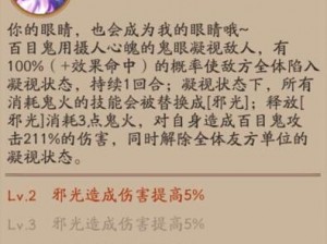 百目鬼斗技深度实测：阴阳师中法术的实战效果与挑战