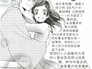 元气少女缘结神巴漫画：日本超人气少女漫画，已完结，共 22 卷