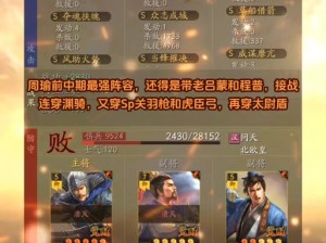 三国志战棋版吕蒙深度解析：培养价值全面评估与实战能力探讨