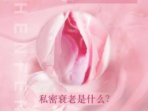 岳妇灬闺蜜灬96XX 女性私护健康专家