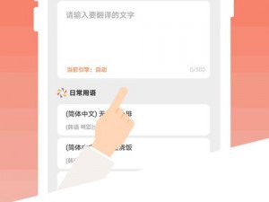 福建菠萝导航隐藏 APP 入口——一款实用的手机导航应用