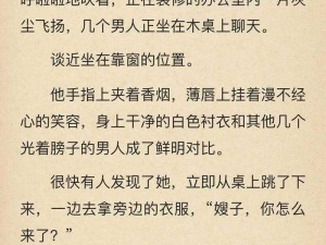 面红耳赤浑身燥热书、看了这本书，我面红耳赤浑身燥热