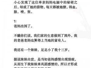 单身妈妈小说全文阅读——一款专为单身妈妈打造的小说阅读 APP