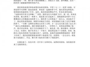 我的二人世界拔萝卜体验—我的二人世界拔萝卜体验，是一种怎样的奇妙感受？