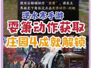 逆水寒手游手机号绑定攻略：详细步骤解析