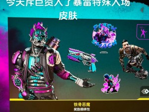 深度探索：Apex全皮肤图鉴解析，传奇英雄与独特皮肤一览