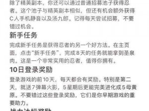 平民玩家进阶指南：火影忍者手游中如何以最小投入换取最大收益的金币使用策略